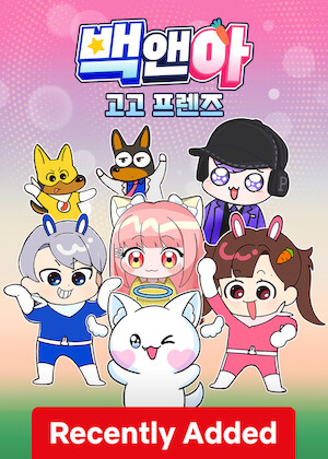 BnA: Go Go Friends poster